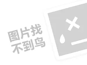 海尔橱柜怎么样好不好（创业项目答疑）